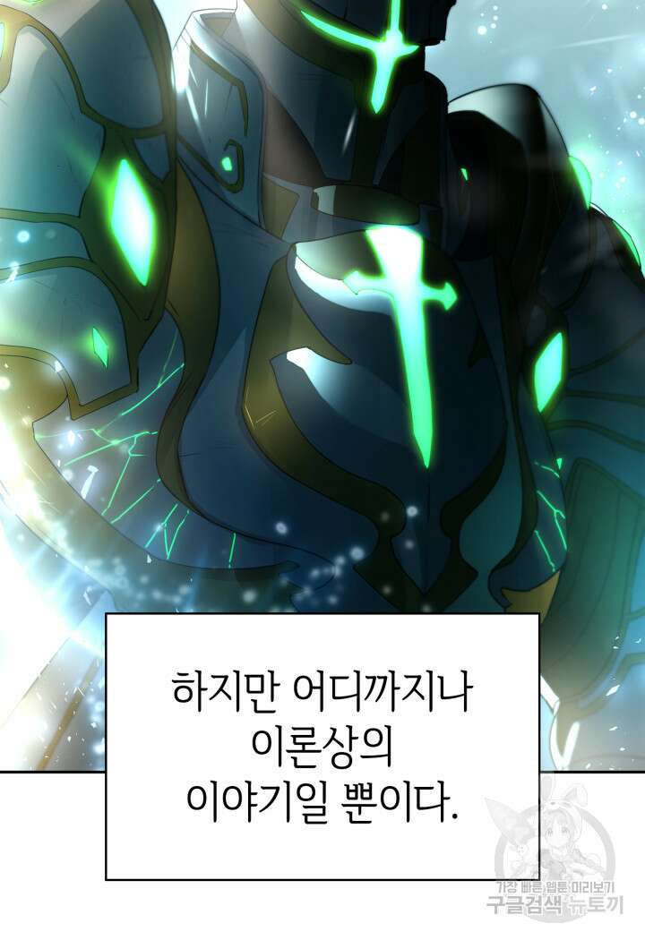 무한의 마법사 10화 16