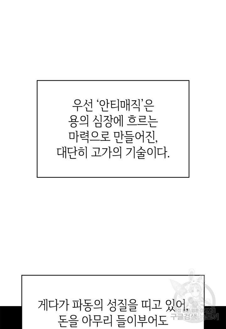 무한의 마법사 10화 17