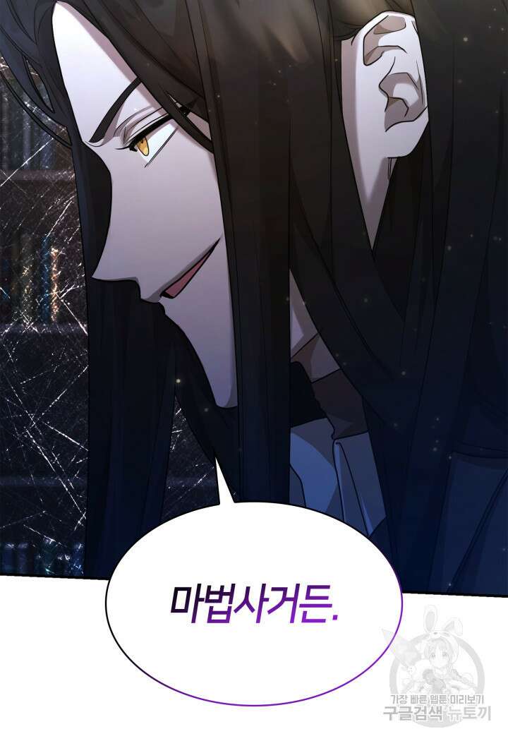 무한의 마법사 10화 22