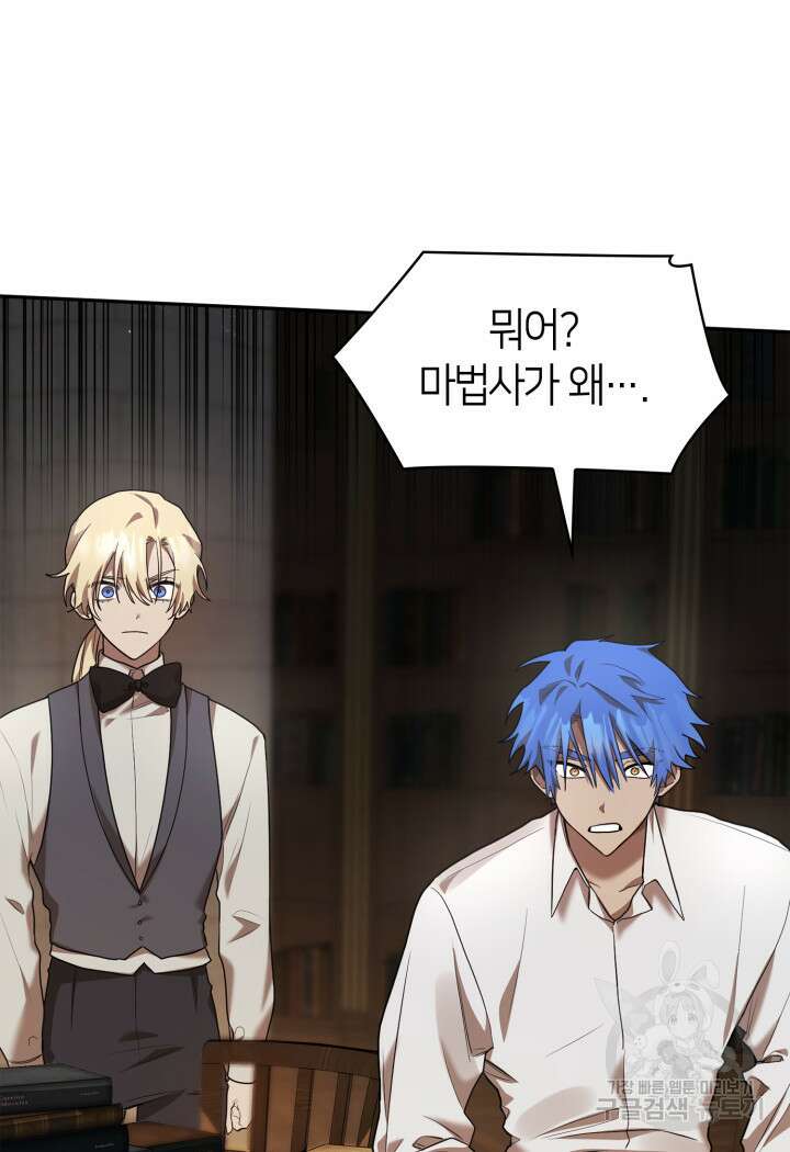 무한의 마법사 10화 23
