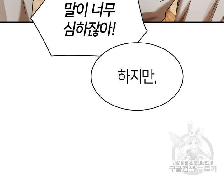 무한의 마법사 10화 28