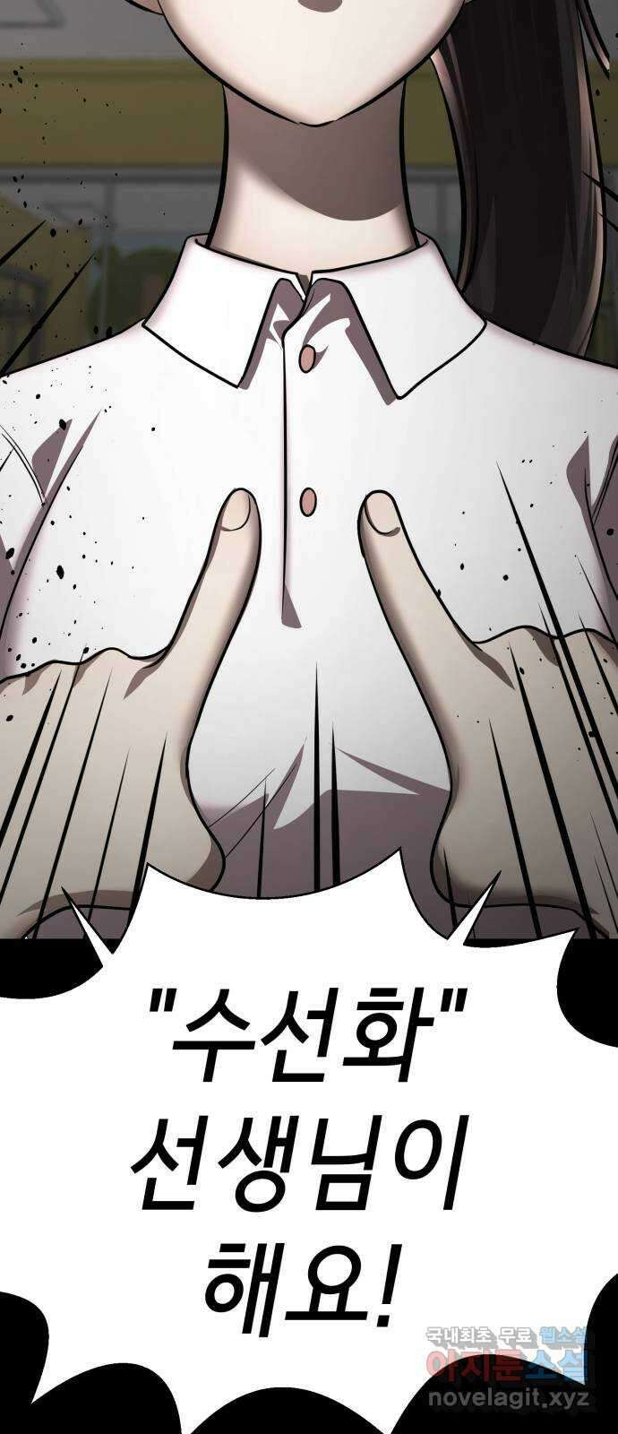 존잘주의 68화. 스킬무효 7