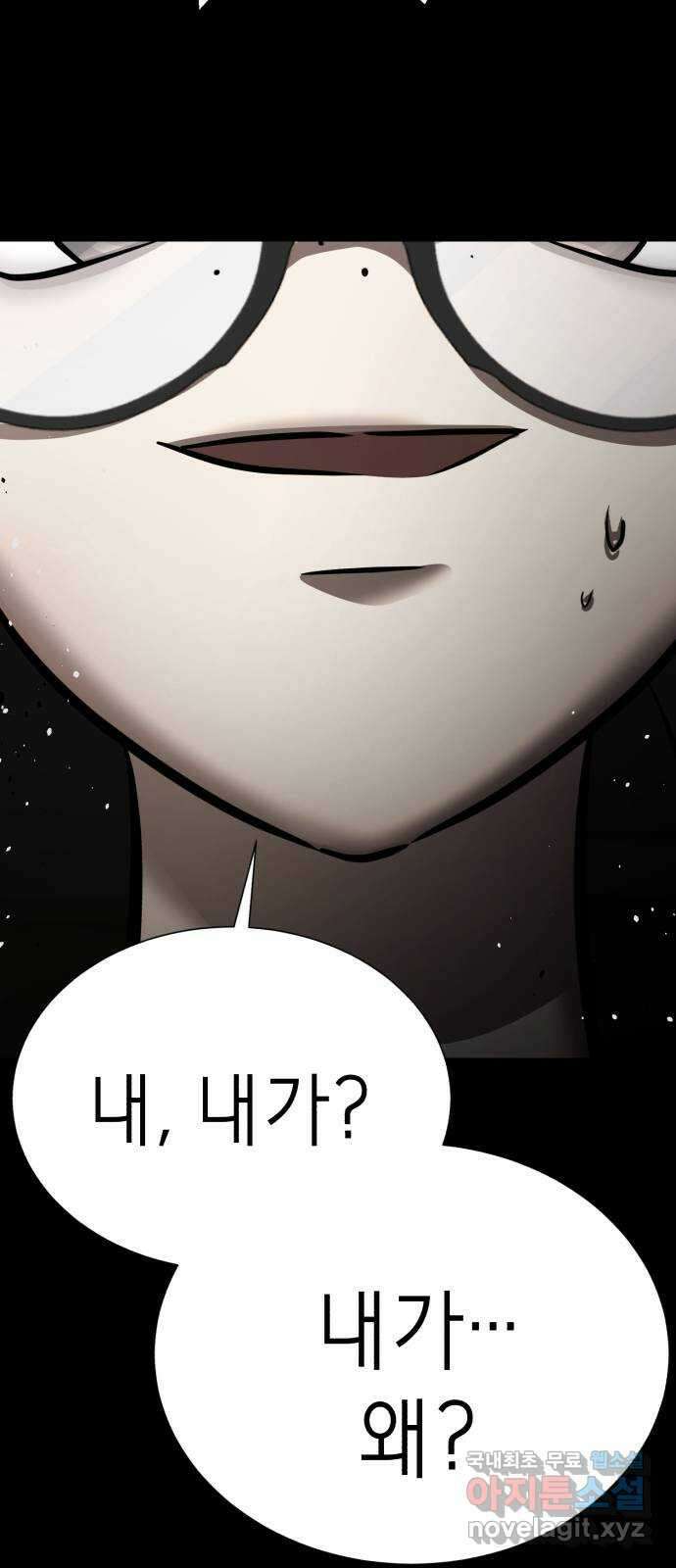 존잘주의 68화. 스킬무효 8