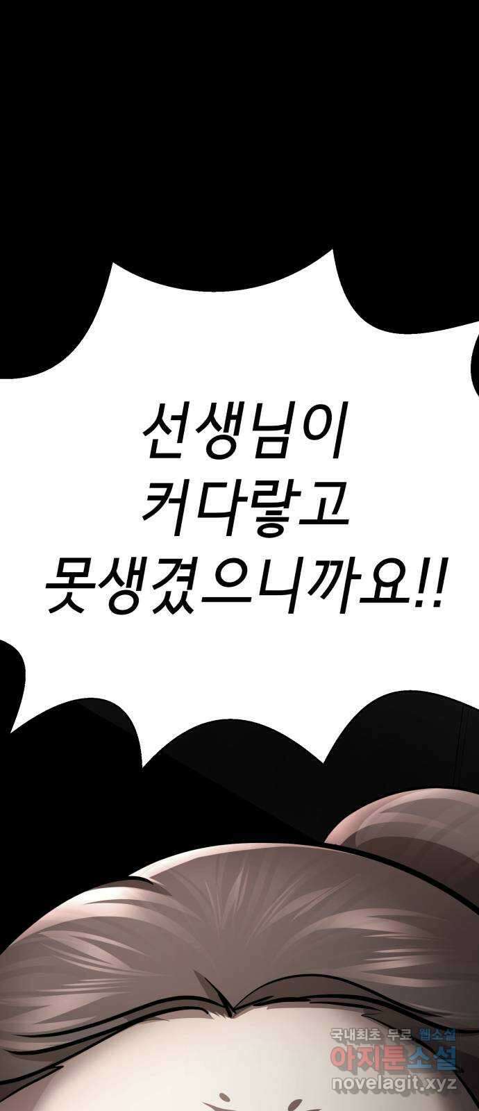 존잘주의 68화. 스킬무효 9