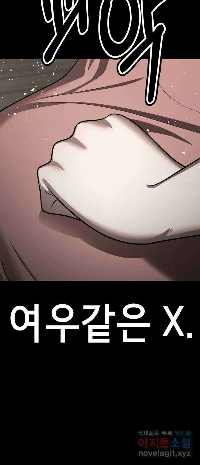 존잘주의 68화. 스킬무효 13