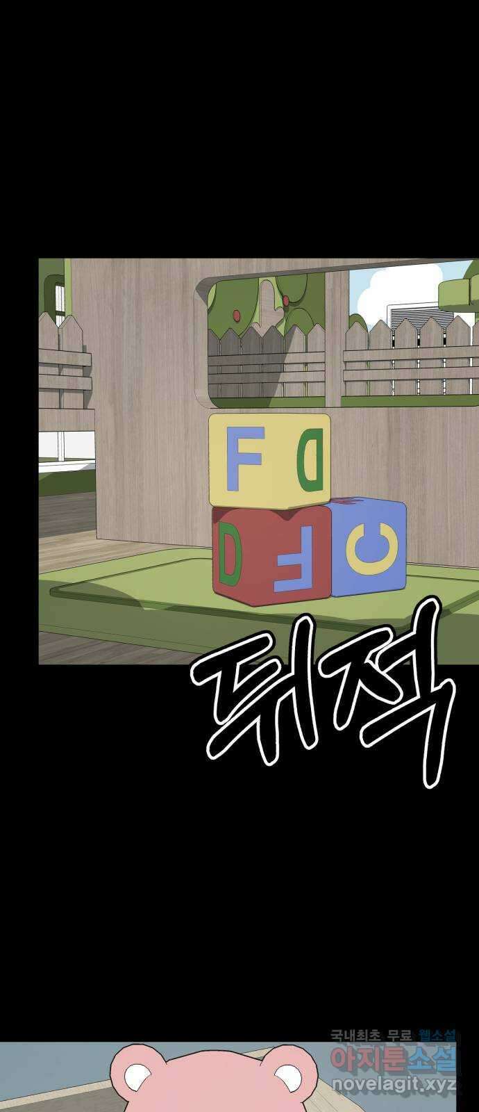 존잘주의 68화. 스킬무효 14