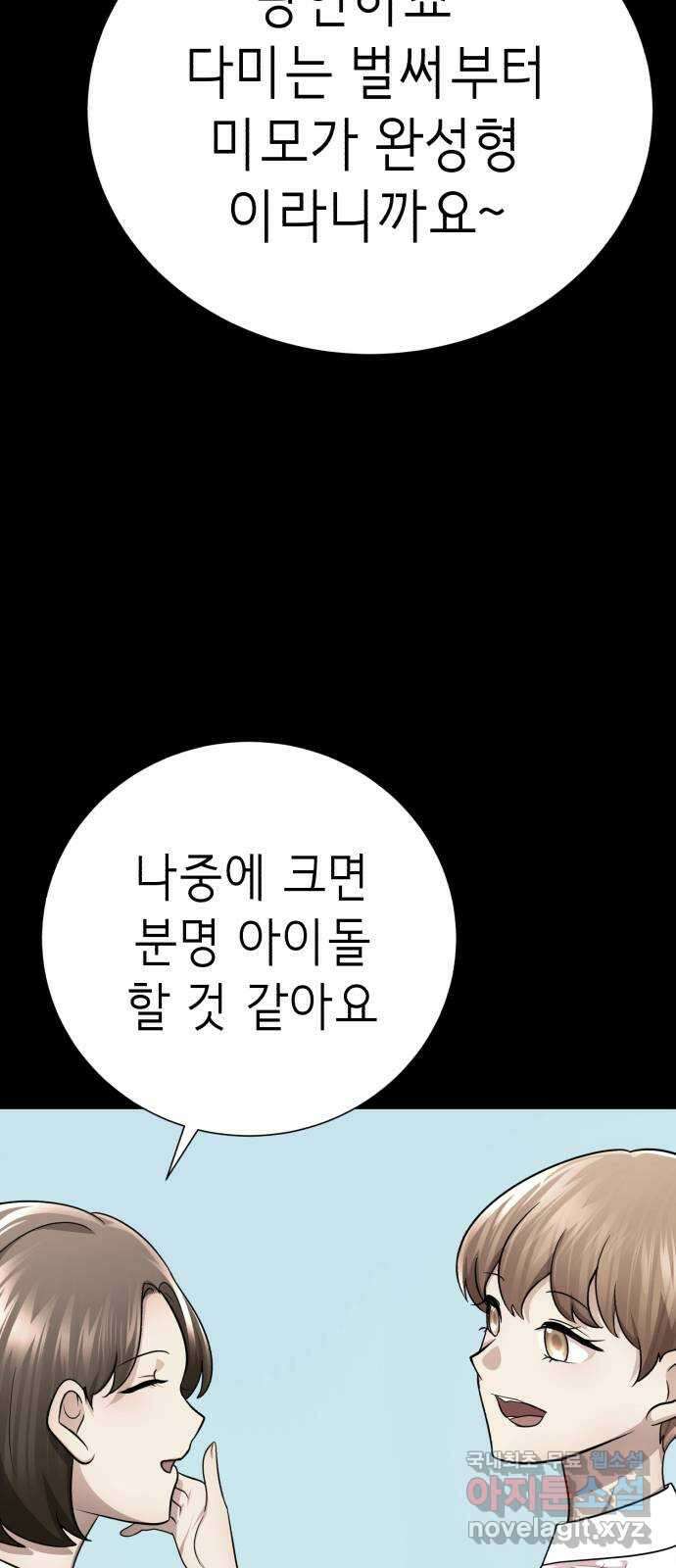 존잘주의 68화. 스킬무효 17