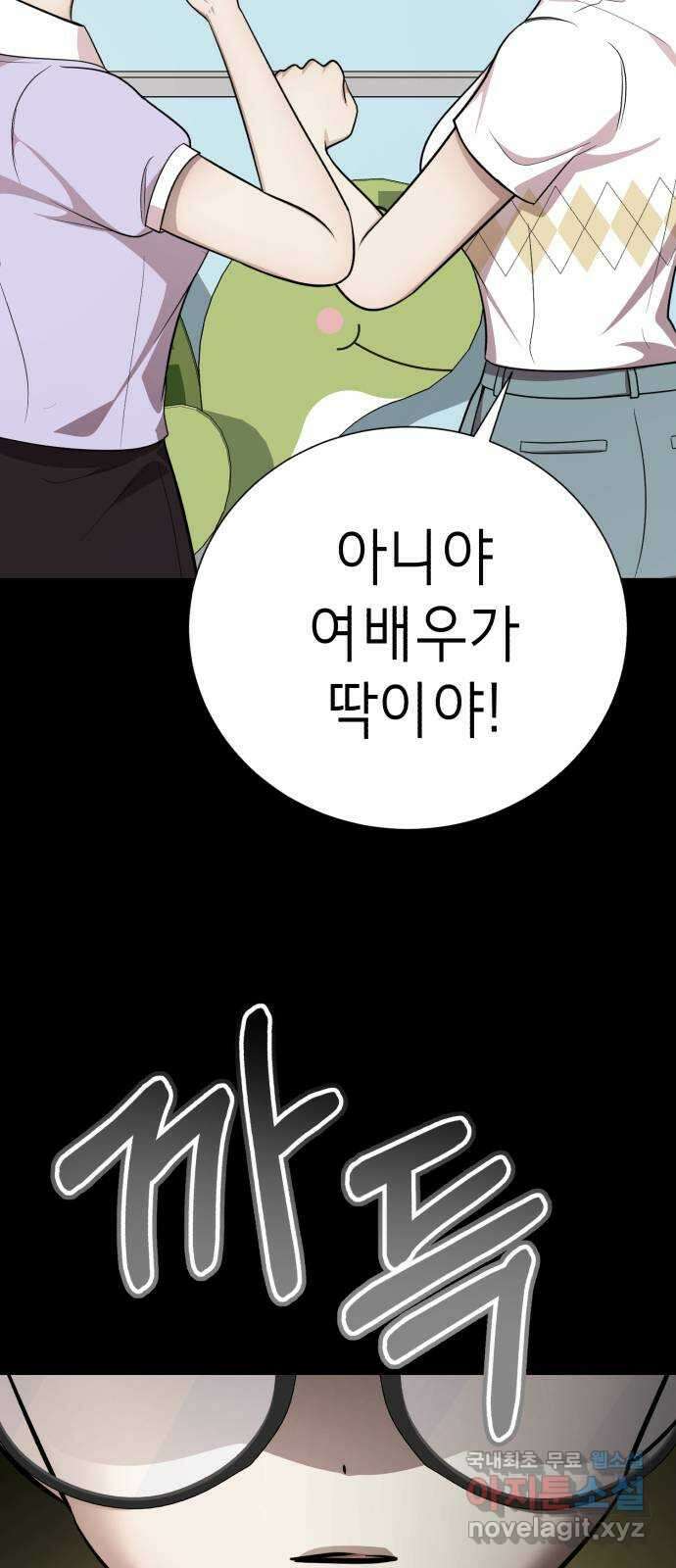 존잘주의 68화. 스킬무효 18