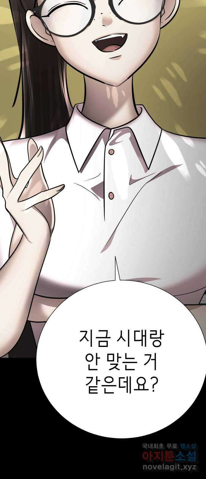 존잘주의 68화. 스킬무효 22
