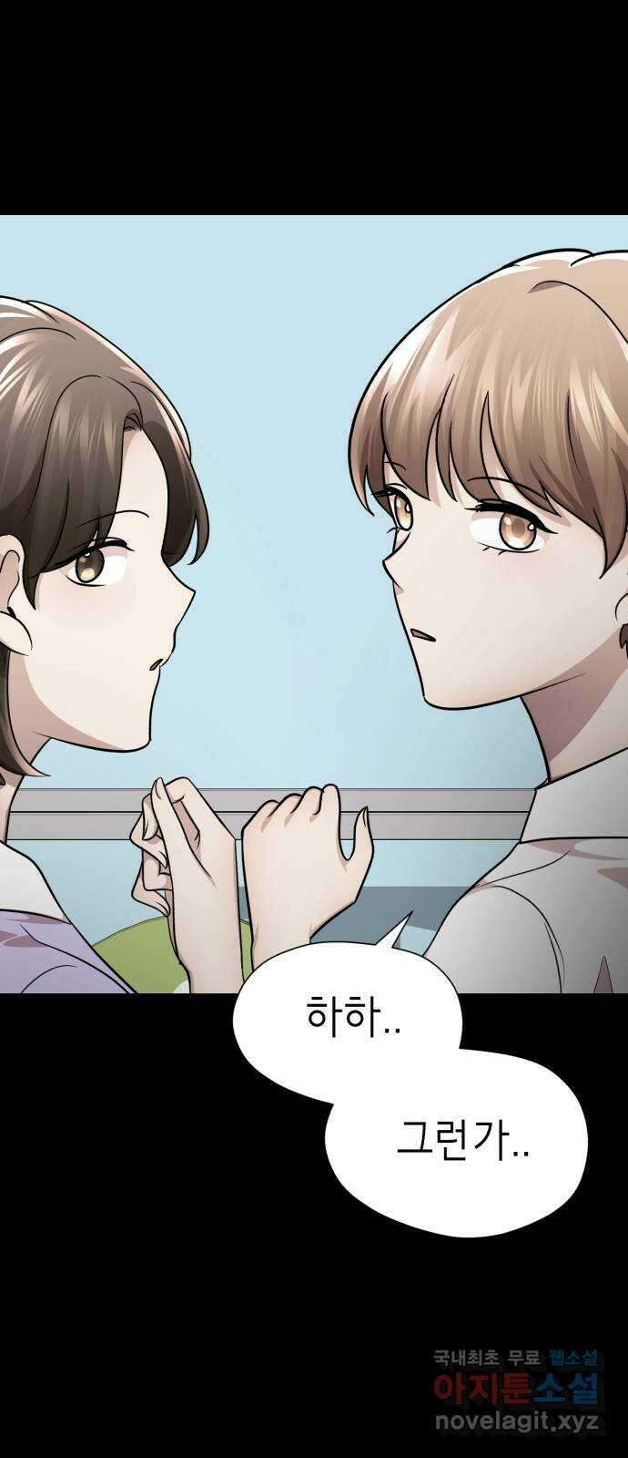 존잘주의 68화. 스킬무효 23