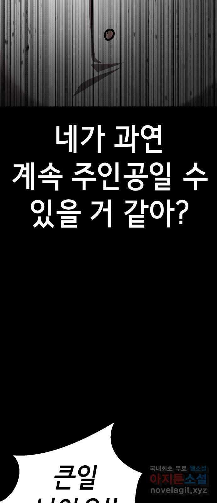 존잘주의 68화. 스킬무효 27
