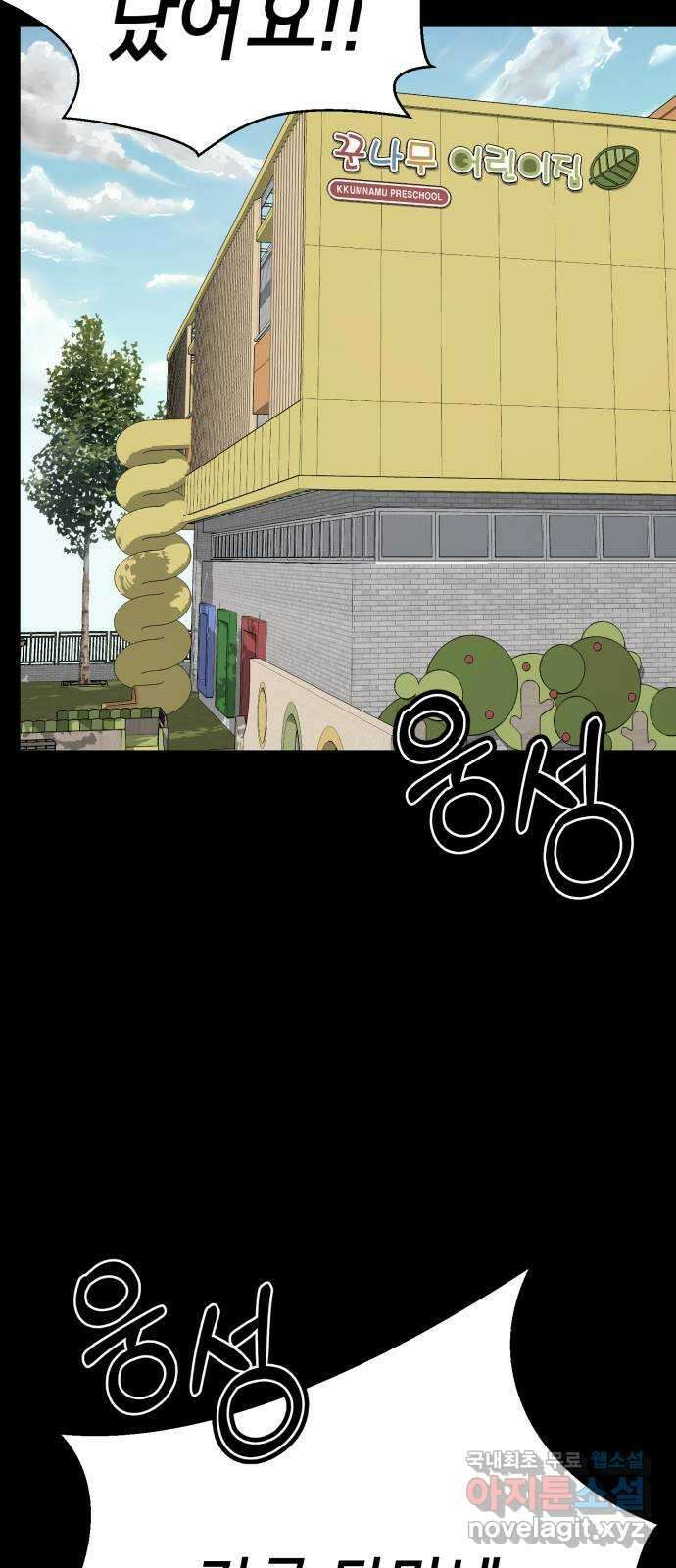 존잘주의 68화. 스킬무효 28