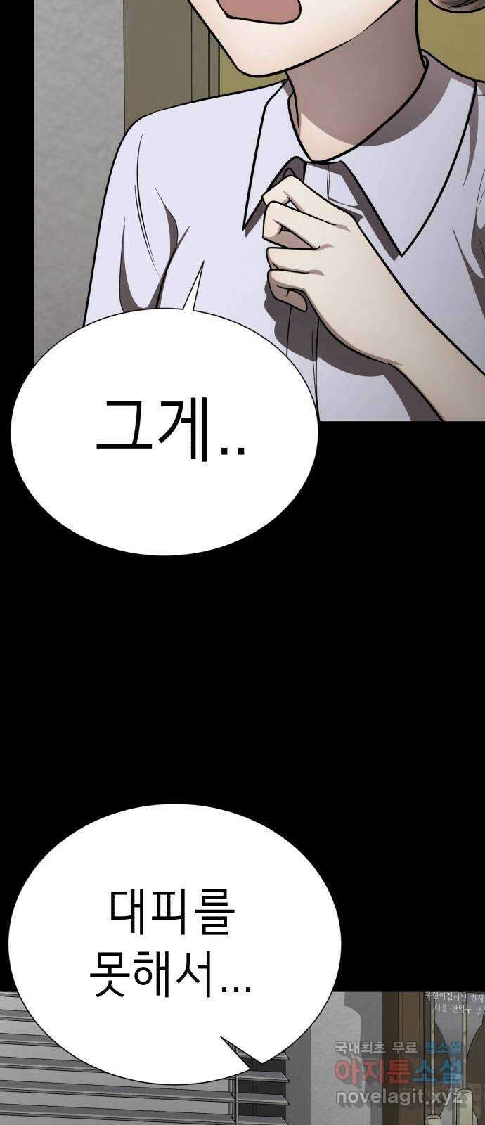 존잘주의 68화. 스킬무효 31