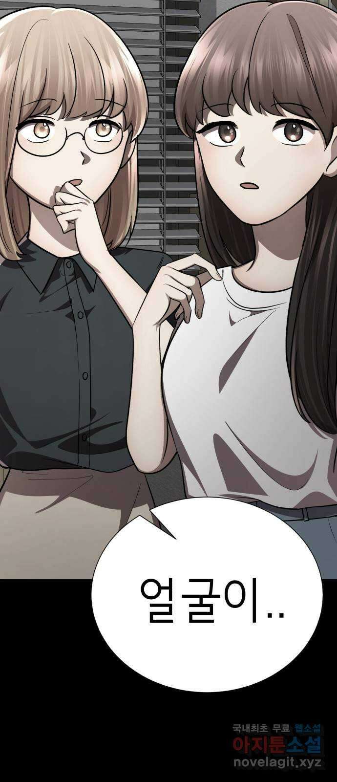 존잘주의 68화. 스킬무효 32