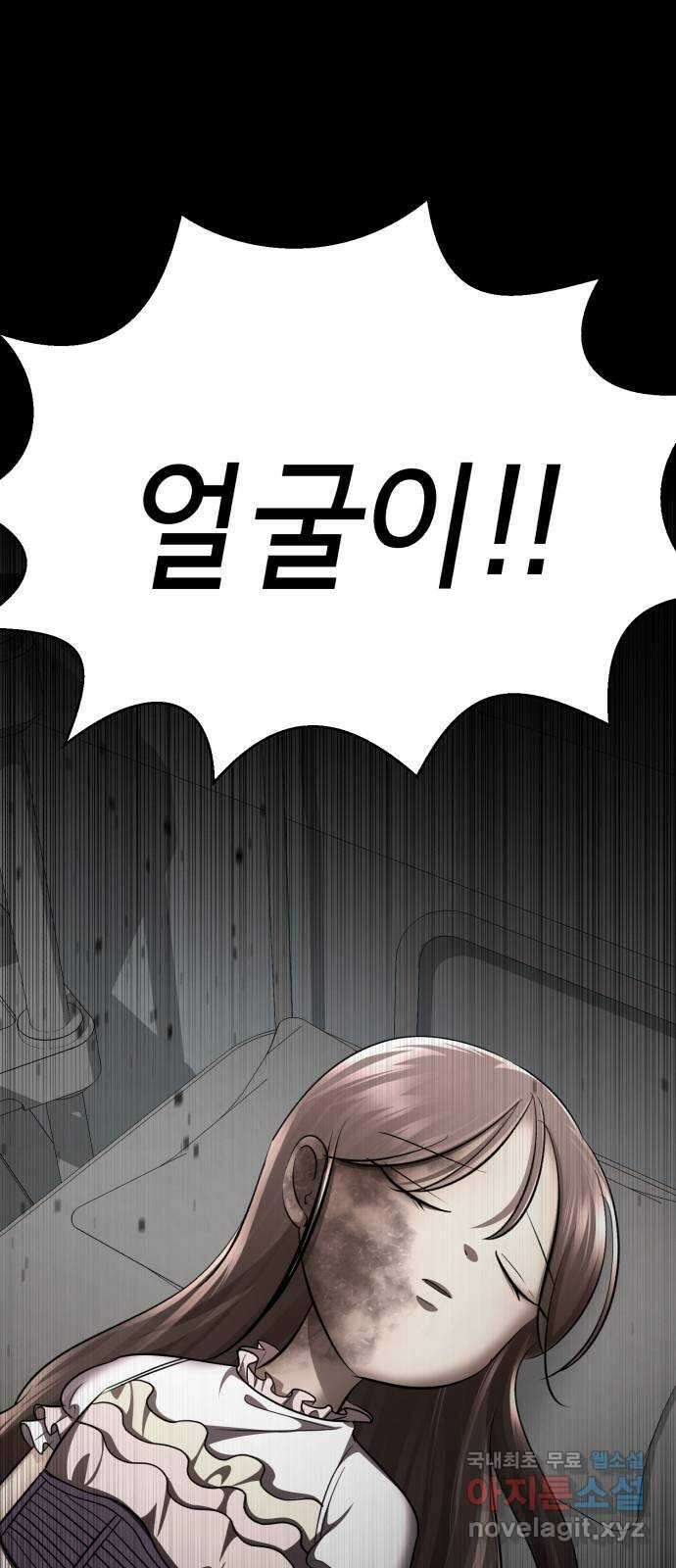 존잘주의 68화. 스킬무효 33