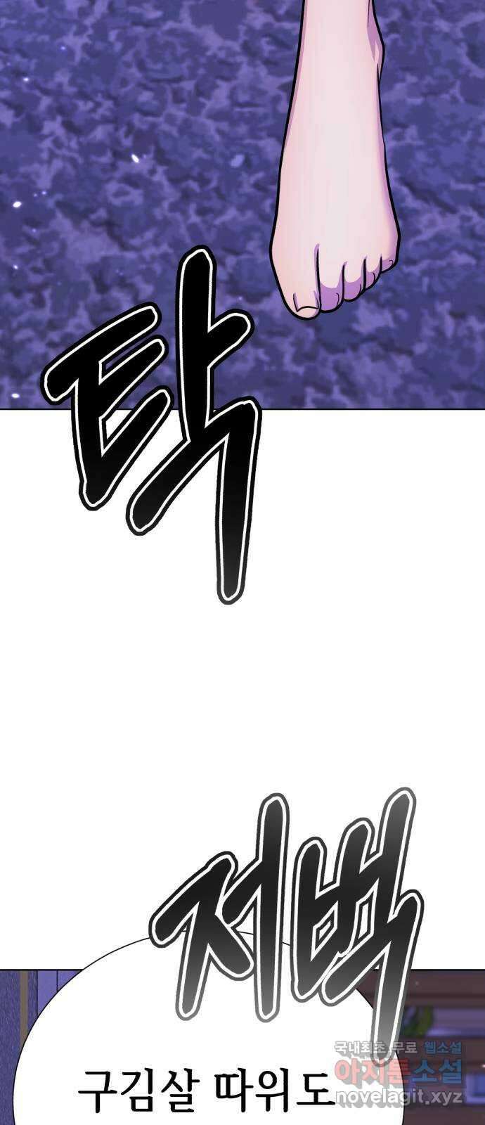 존잘주의 68화. 스킬무효 41