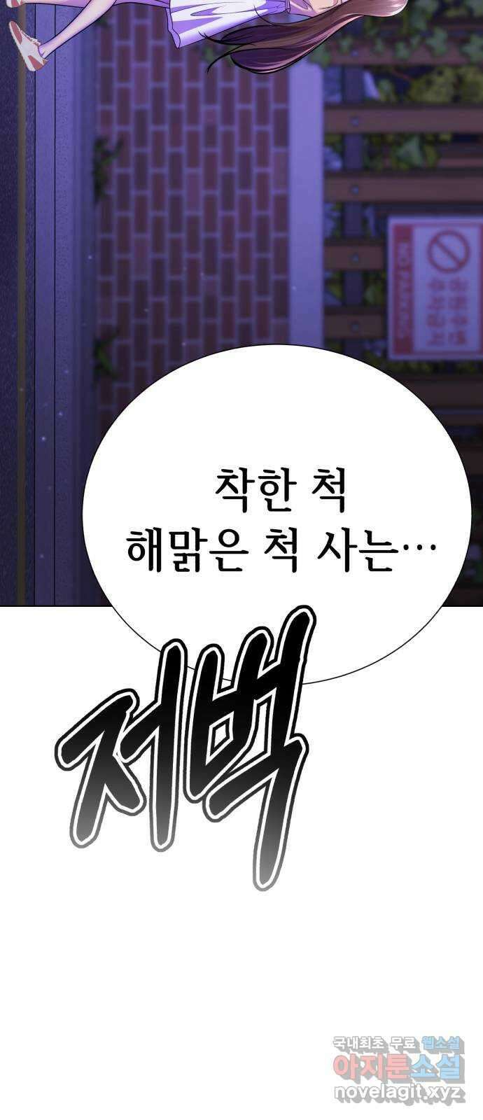 존잘주의 68화. 스킬무효 43