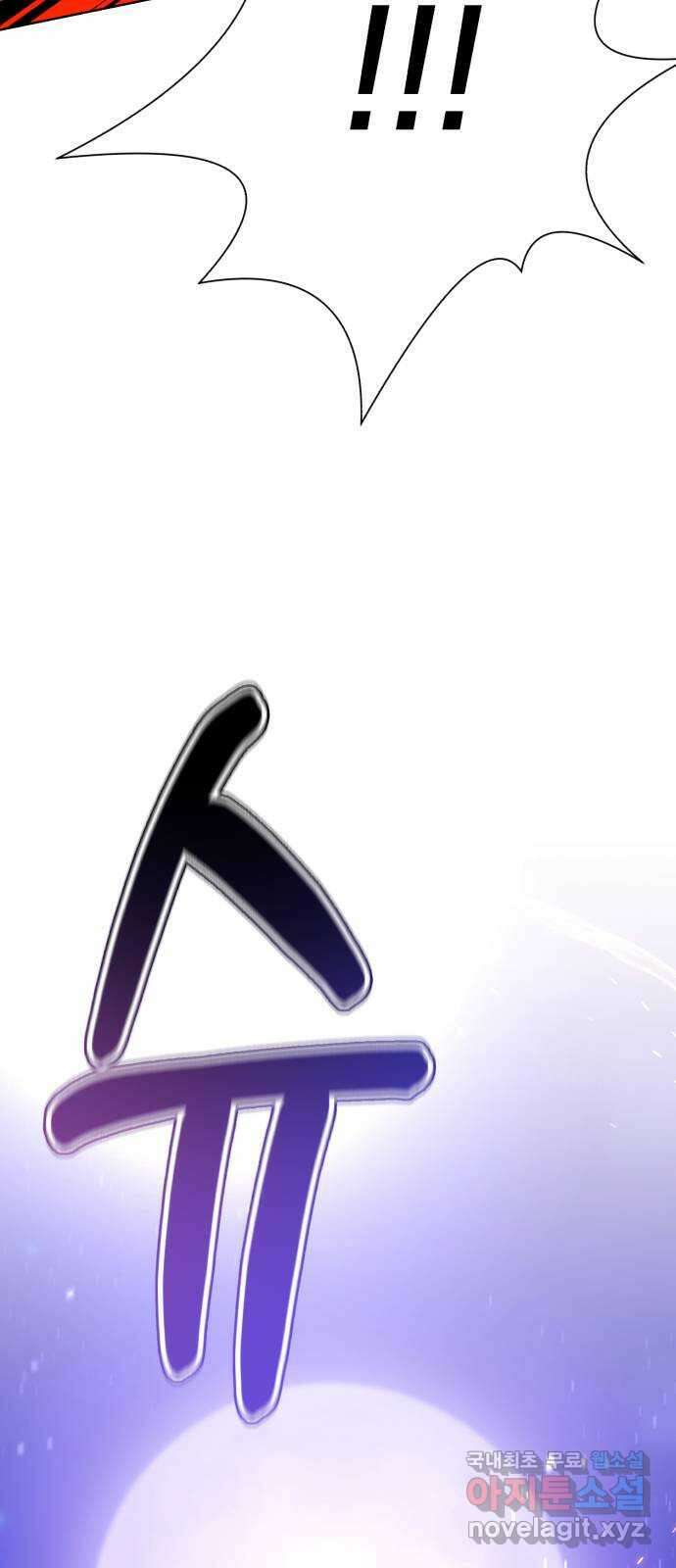 존잘주의 68화. 스킬무효 45
