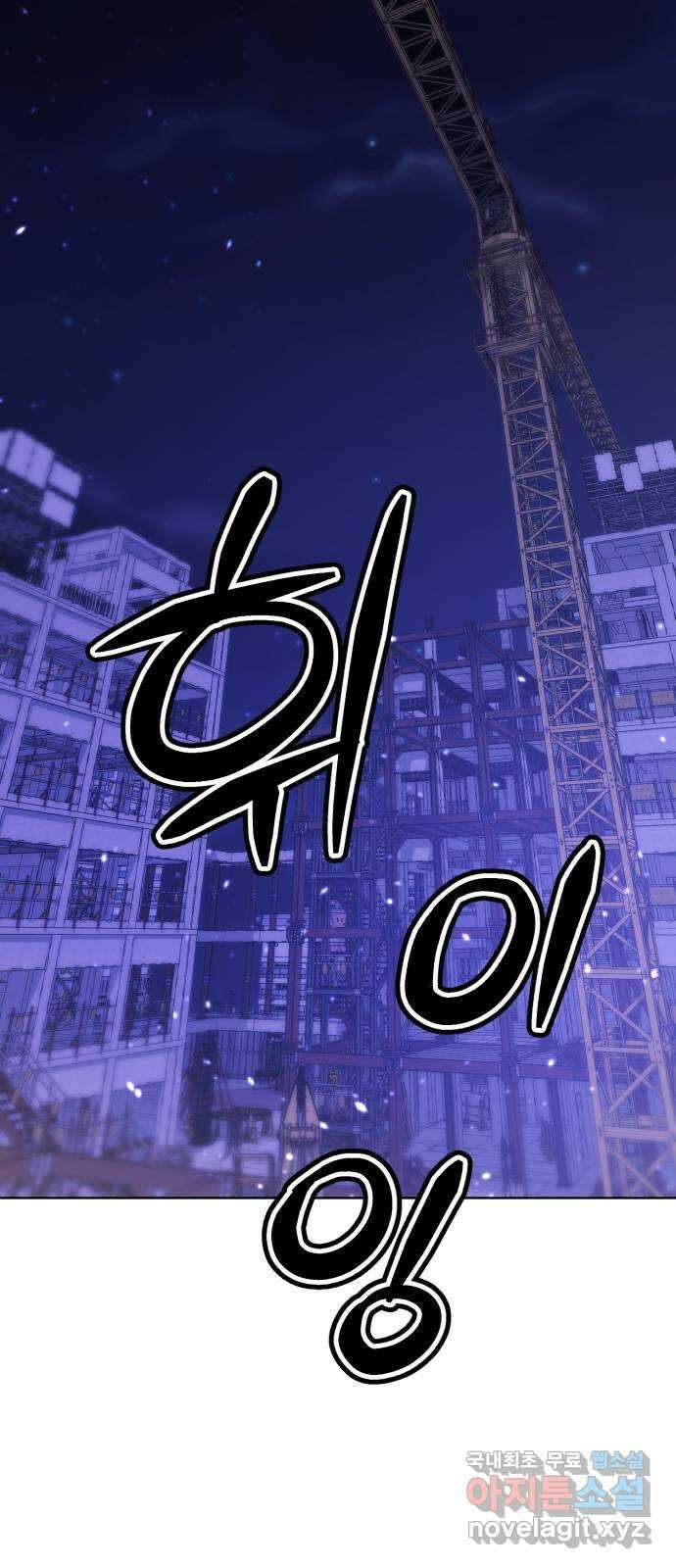 존잘주의 68화. 스킬무효 51