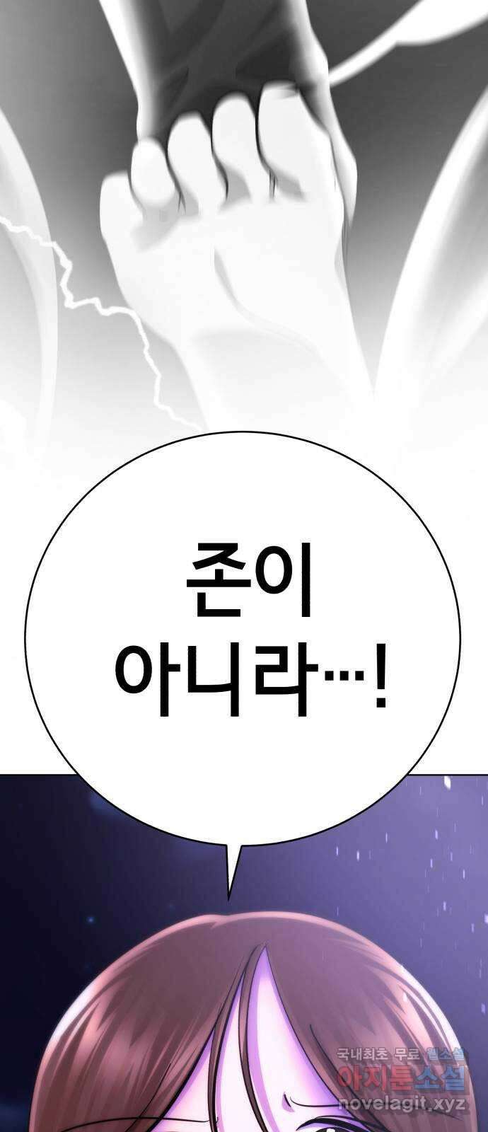 존잘주의 68화. 스킬무효 56