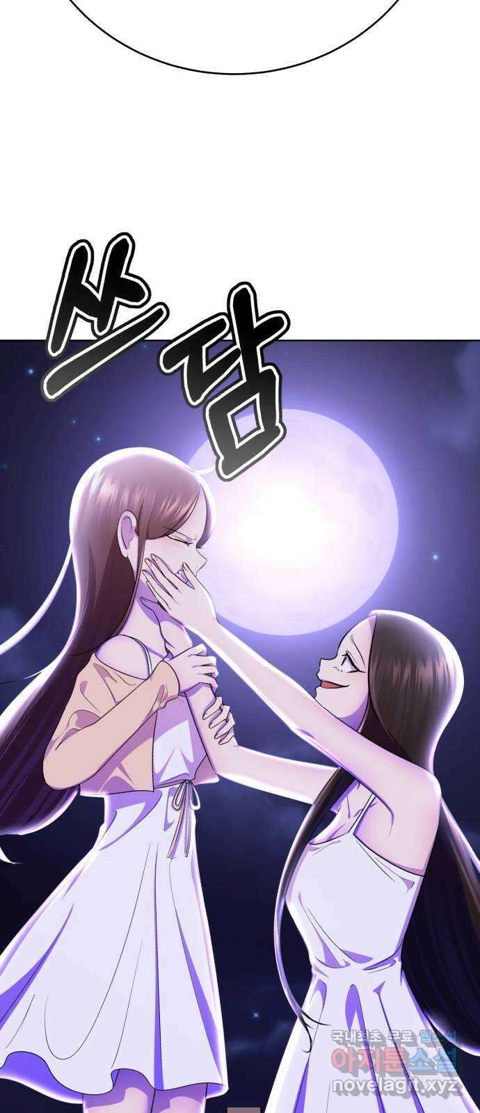 존잘주의 68화. 스킬무효 58