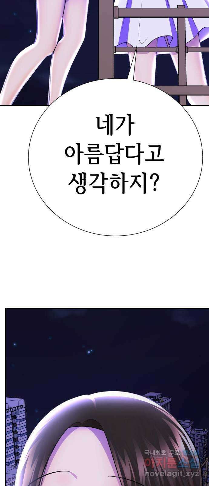 존잘주의 68화. 스킬무효 59