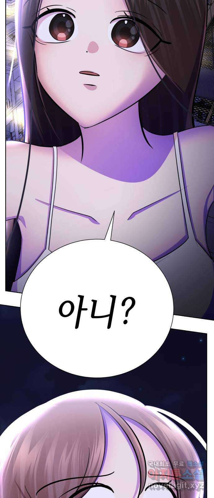 존잘주의 68화. 스킬무효 60