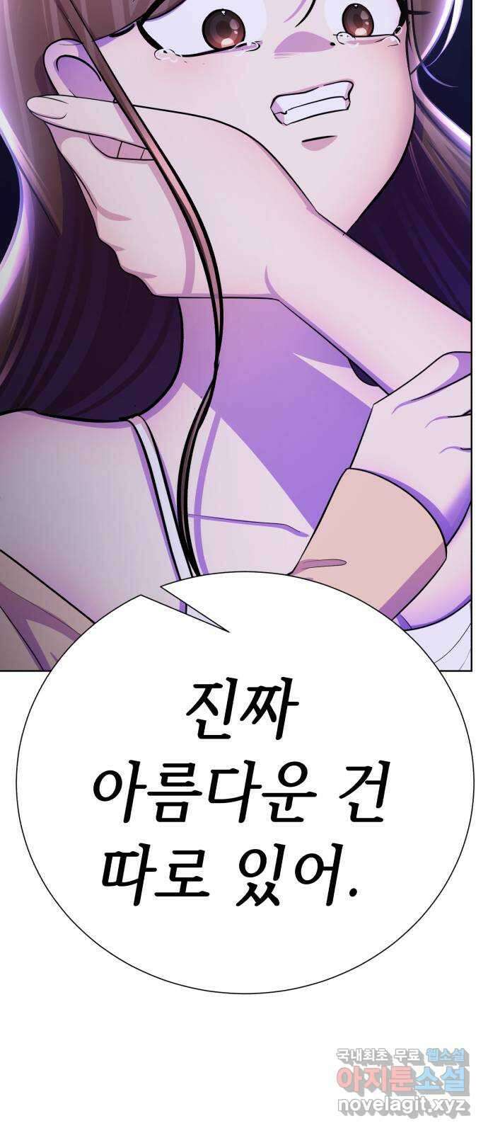 존잘주의 68화. 스킬무효 61