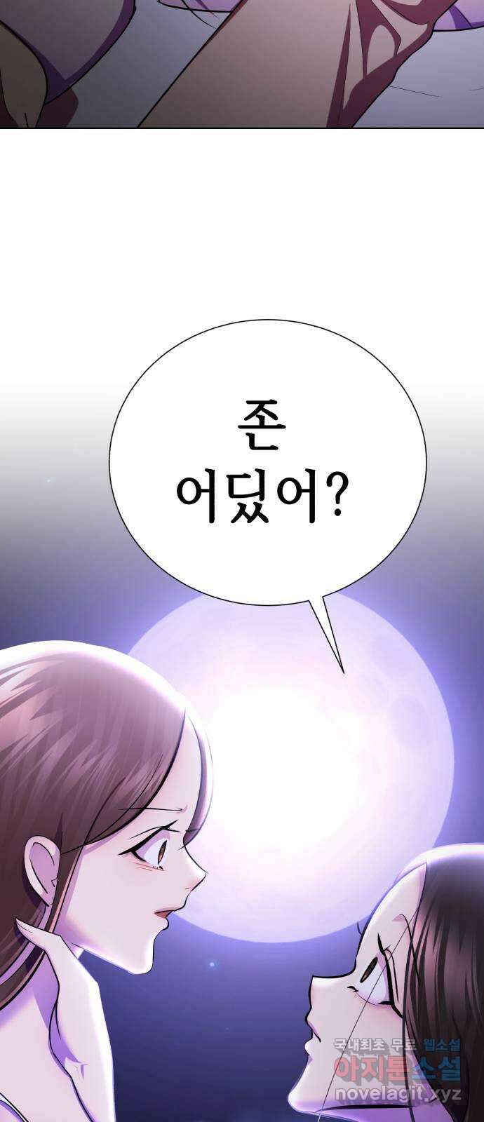 존잘주의 68화. 스킬무효 65