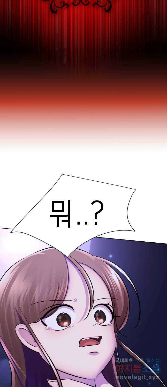 존잘주의 68화. 스킬무효 69