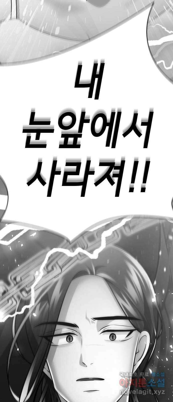 존잘주의 68화. 스킬무효 75