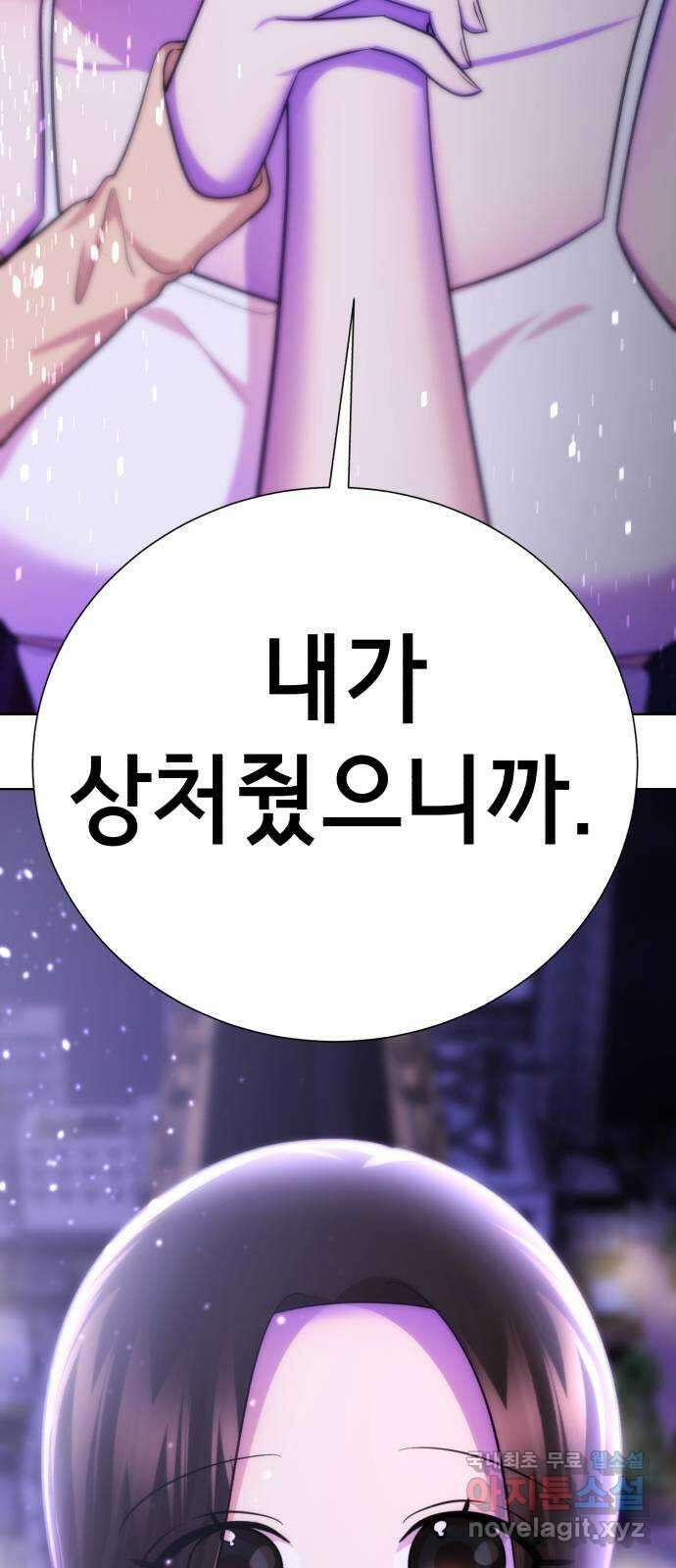 존잘주의 68화. 스킬무효 78