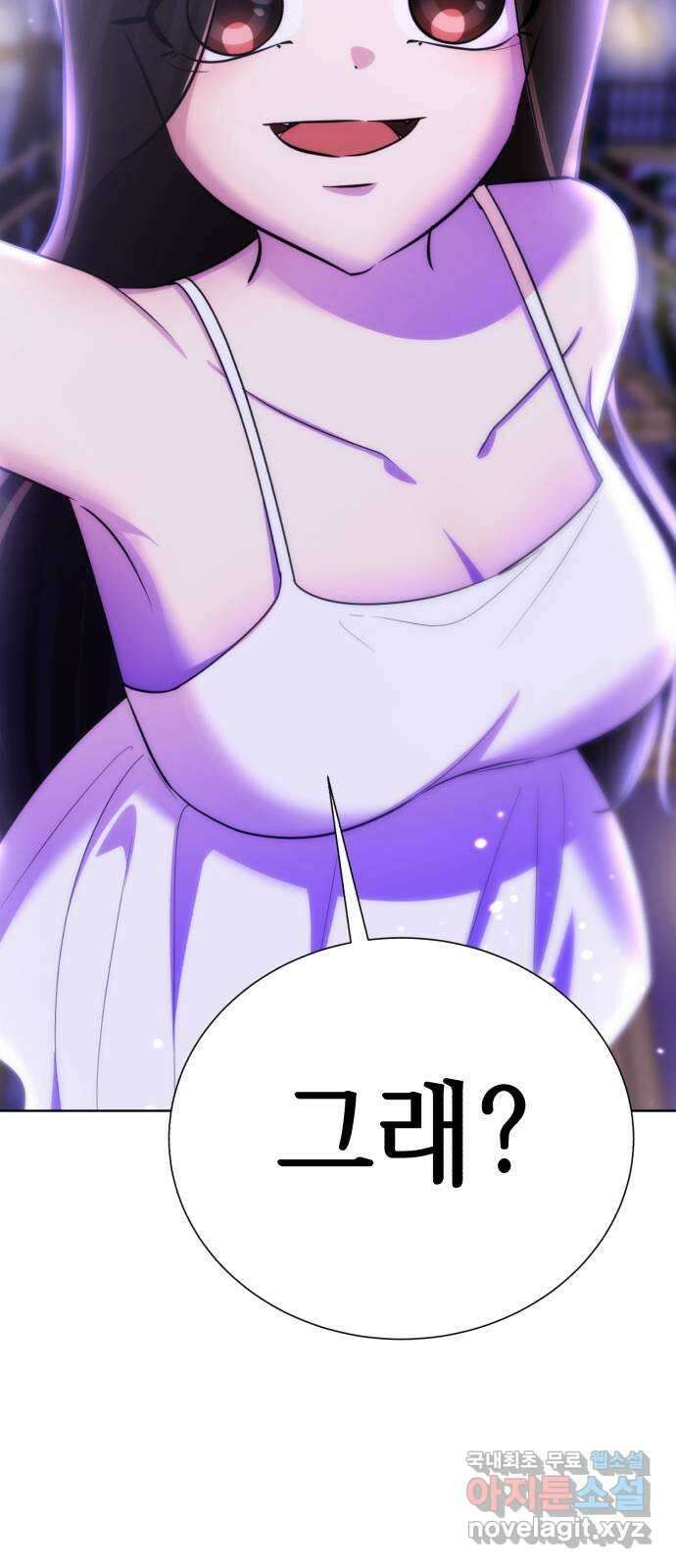 존잘주의 68화. 스킬무효 79