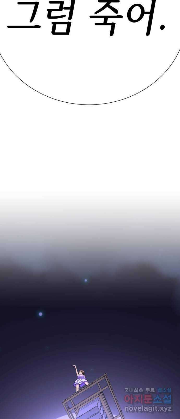 존잘주의 68화. 스킬무효 82
