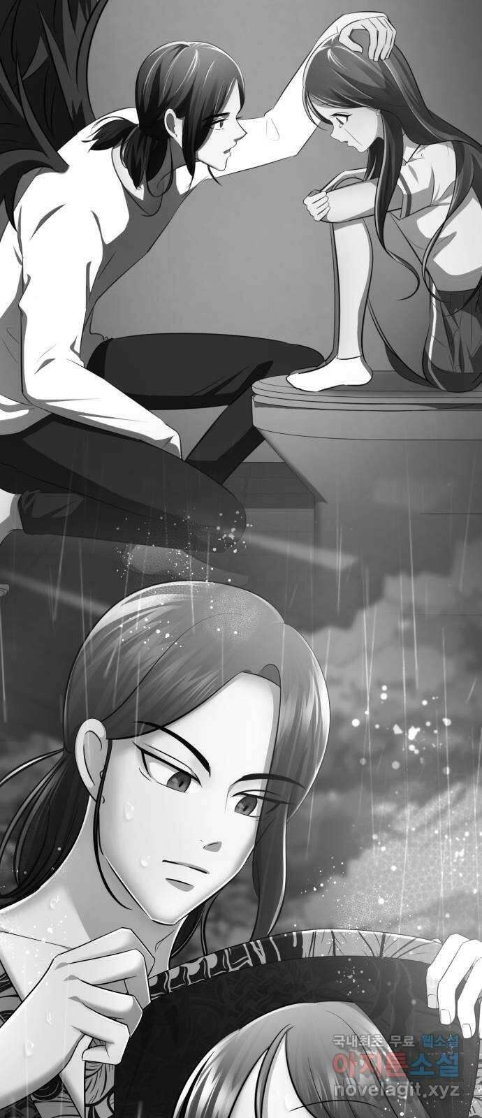 존잘주의 68화. 스킬무효 89