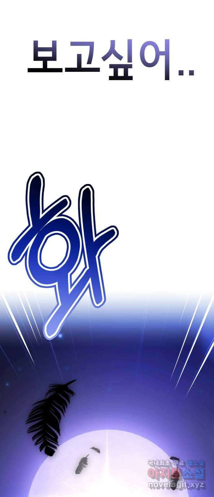 존잘주의 68화. 스킬무효 94