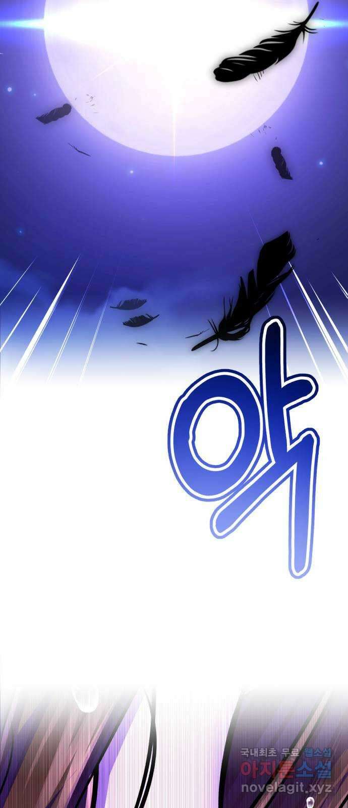 존잘주의 68화. 스킬무효 95