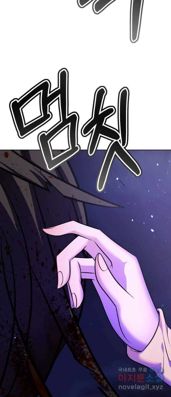 존잘주의 68화. 스킬무효 107