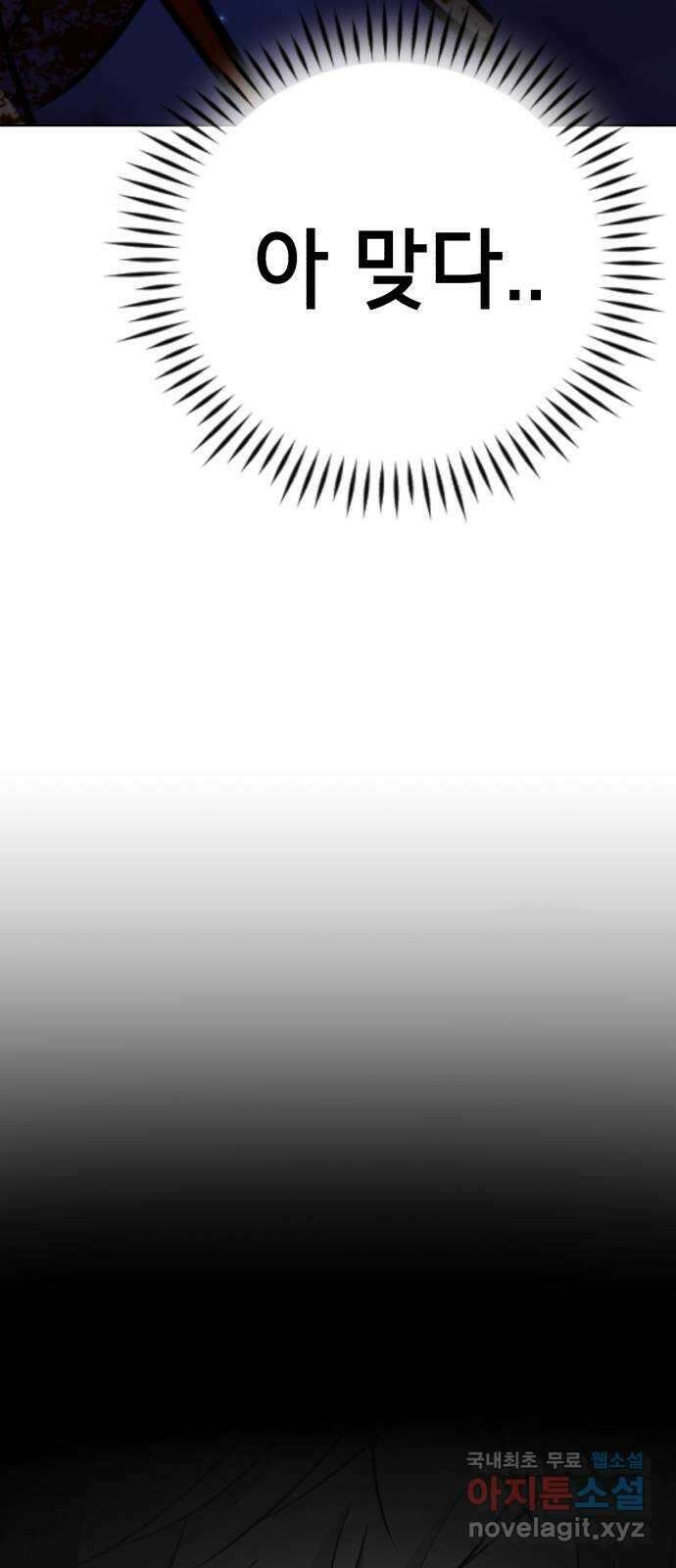 존잘주의 68화. 스킬무효 108
