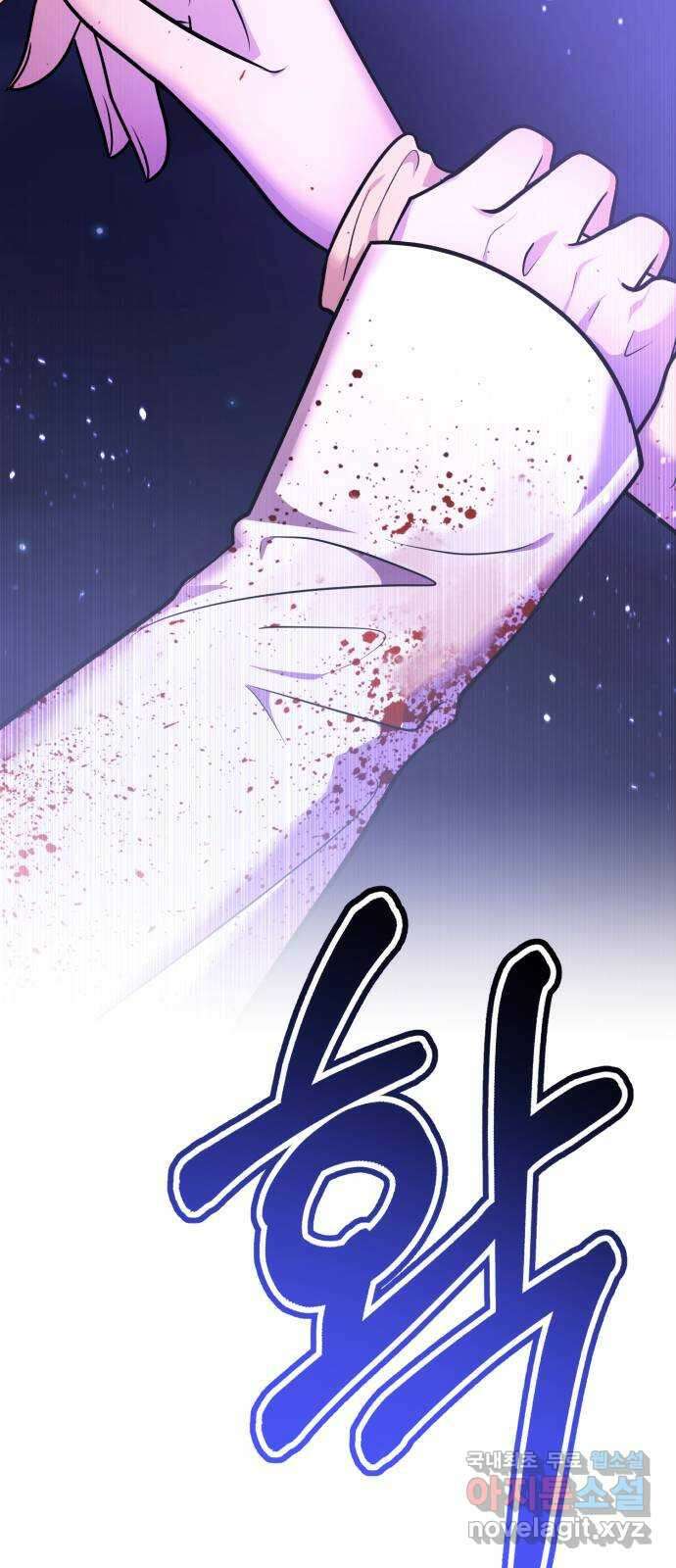 존잘주의 68화. 스킬무효 112