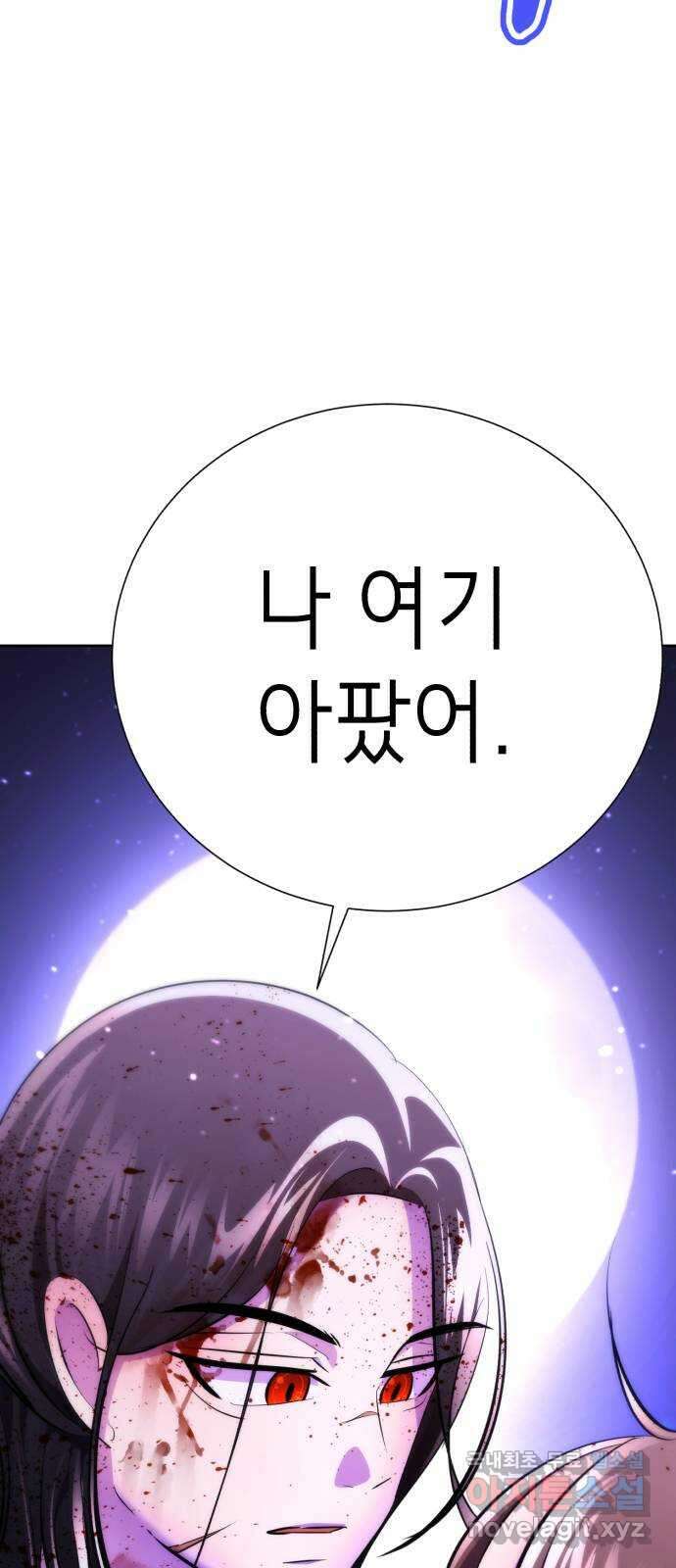 존잘주의 68화. 스킬무효 113
