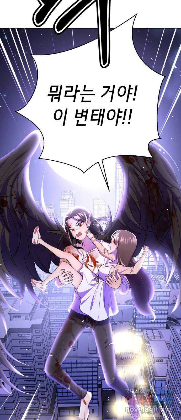 존잘주의 68화. 스킬무효 118