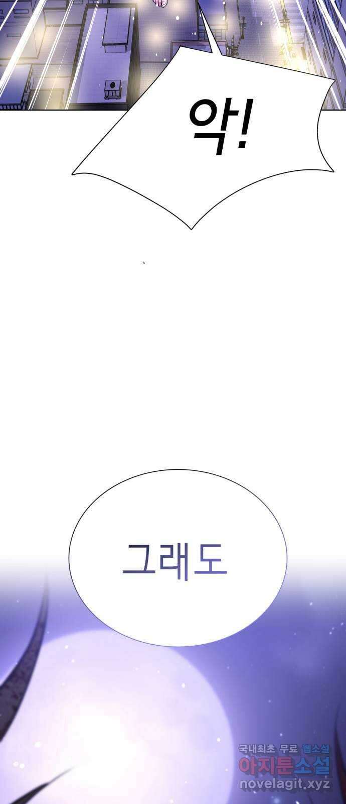 존잘주의 68화. 스킬무효 119