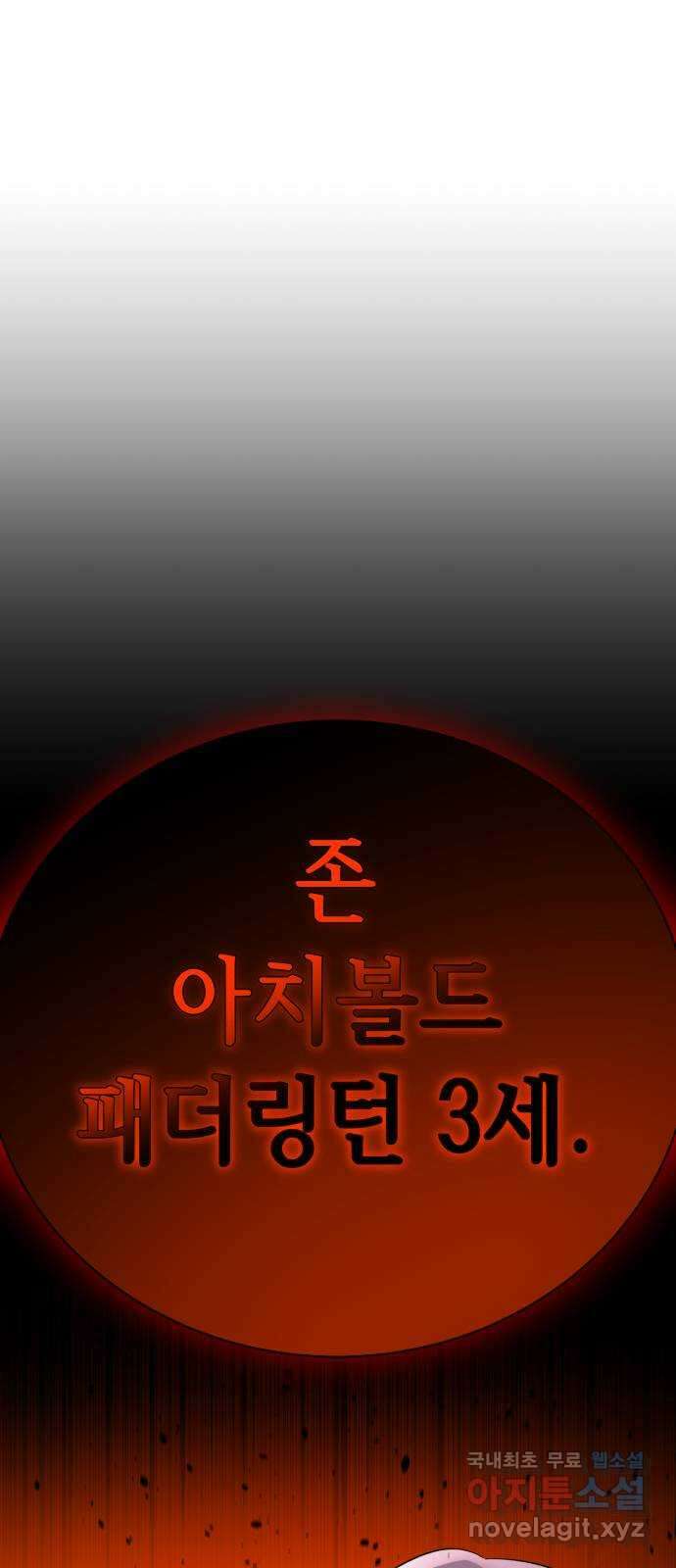 존잘주의 68화. 스킬무효 122