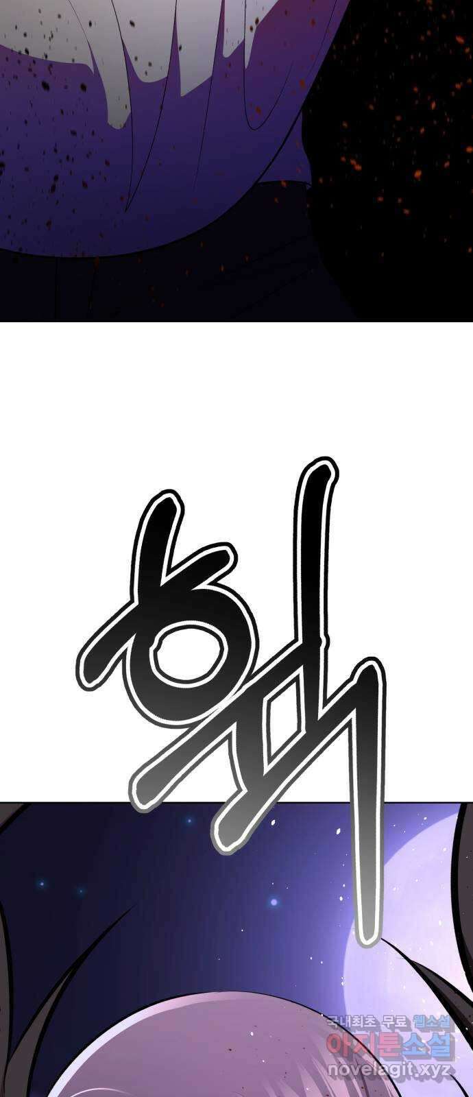 존잘주의 68화. 스킬무효 124