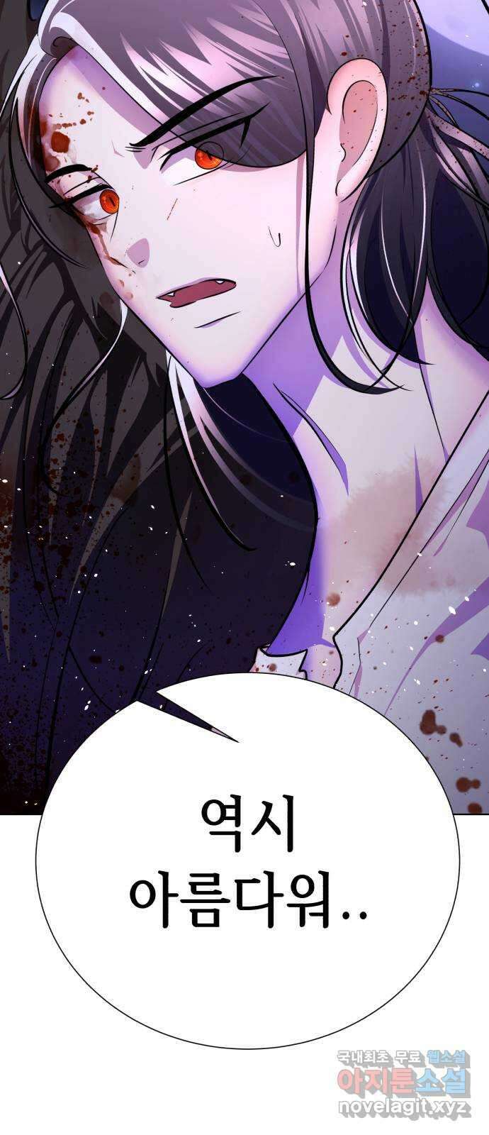 존잘주의 68화. 스킬무효 125