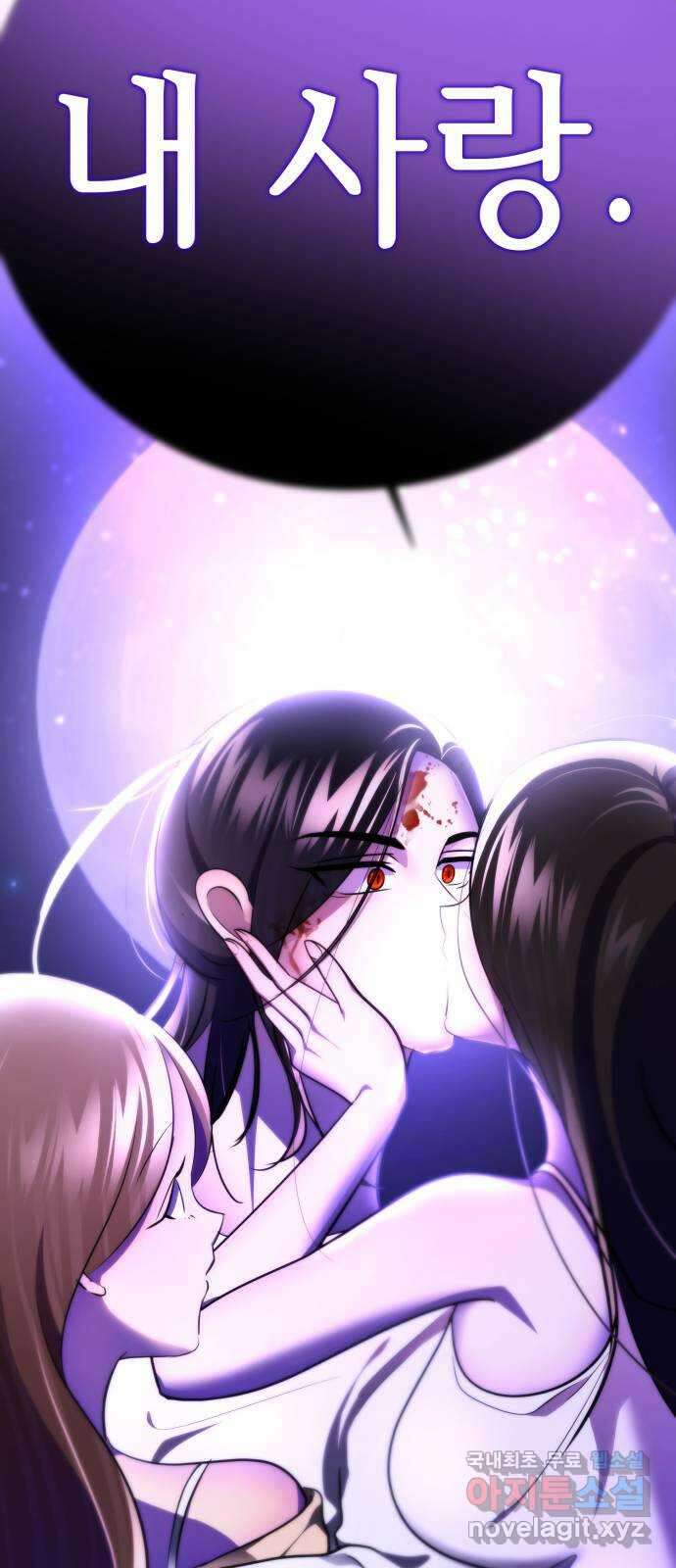 존잘주의 68화. 스킬무효 127