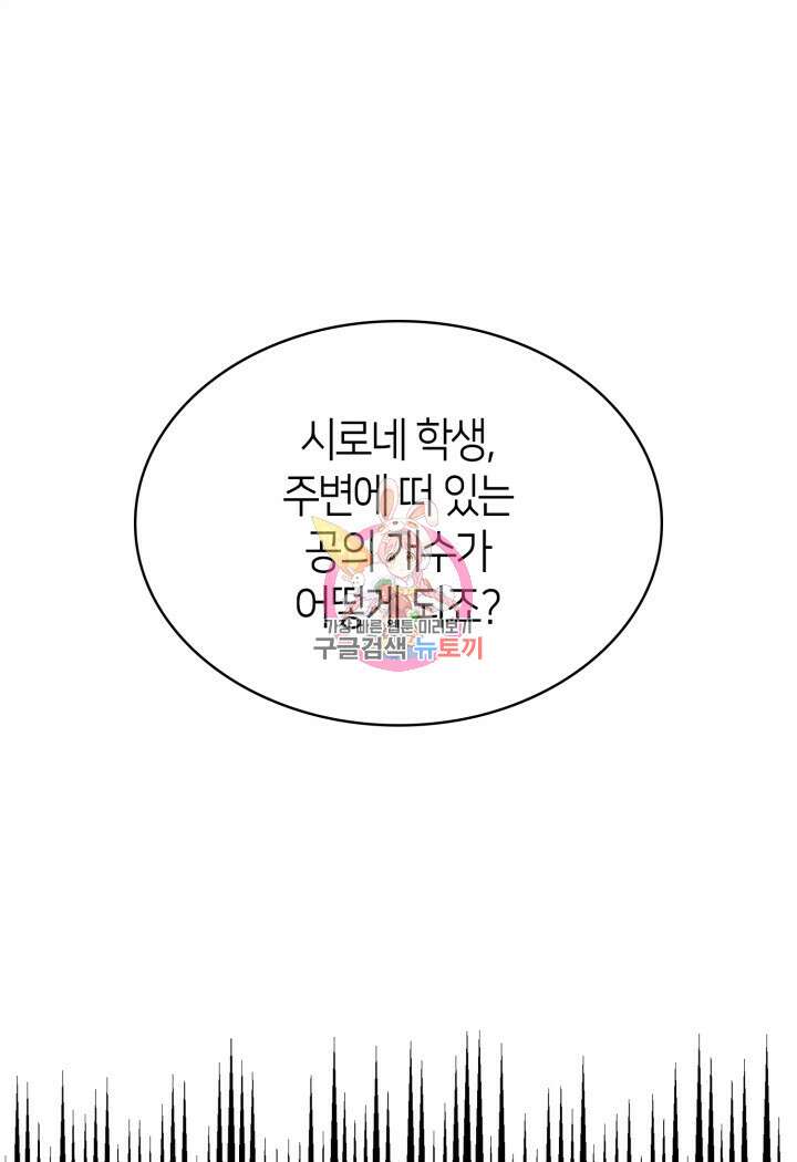 무한의 마법사 18화 1