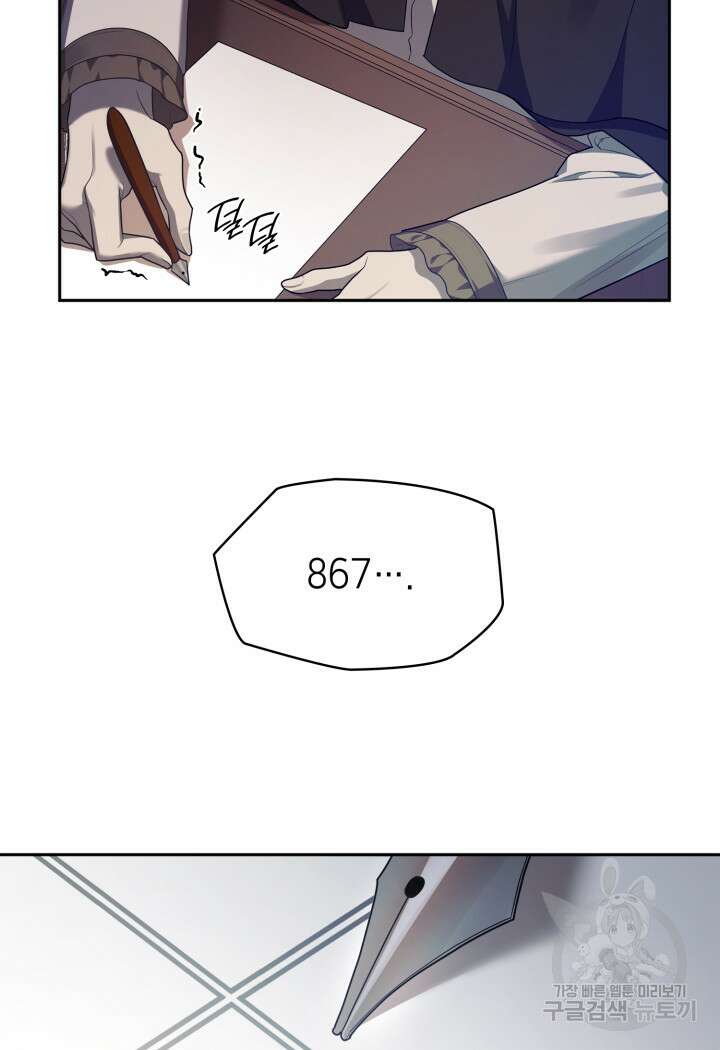 무한의 마법사 18화 8