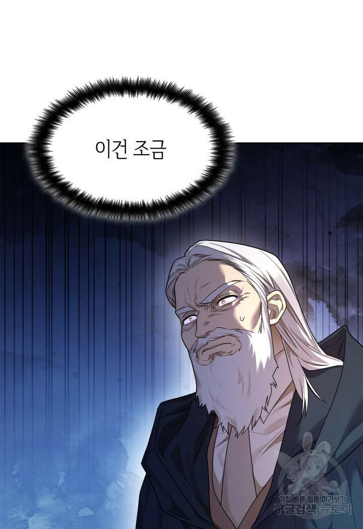 무한의 마법사 18화 10
